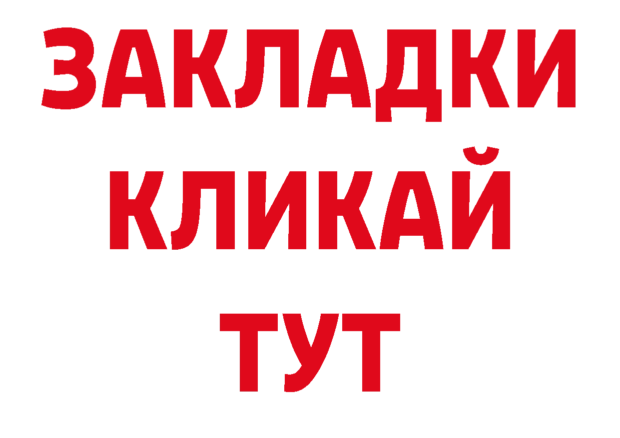 ГАШИШ убойный зеркало сайты даркнета блэк спрут Владикавказ