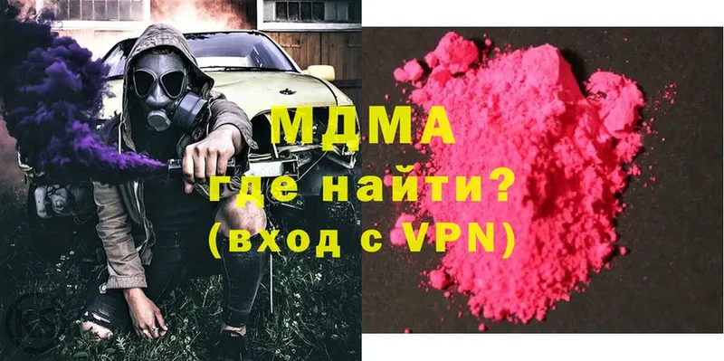 MDMA crystal  сколько стоит  Владикавказ 